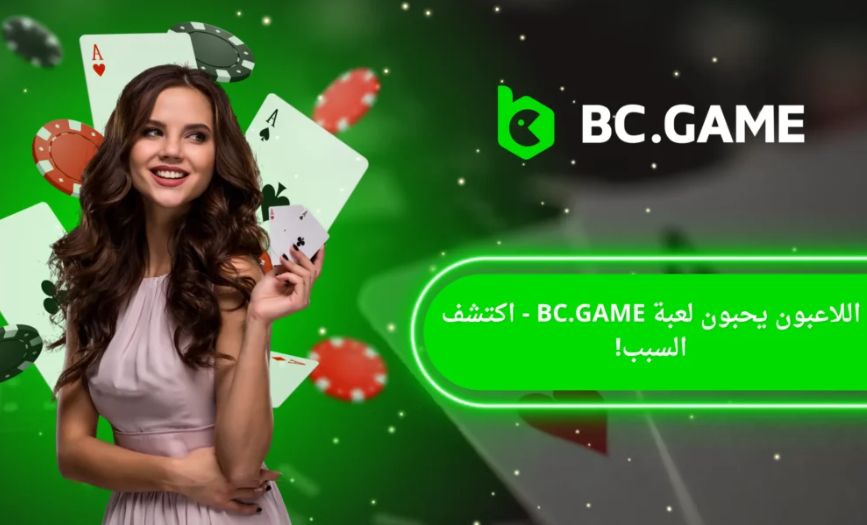 Exploring the World of Bc.Game A Comprehensive Guide to Crypto Gaming