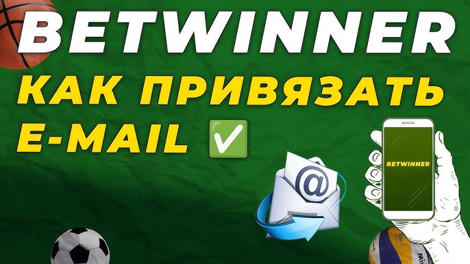 Betwinner güncel giriş - Your Guide to Online Betting
